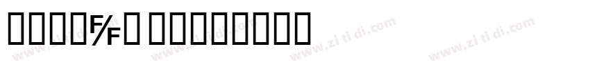 HelvFB Bold字体转换